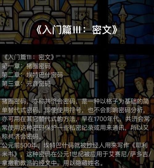 以犯罪大师大皇宫一尸两命答案一览（探寻游戏中神秘的谋杀案，揭开真相）