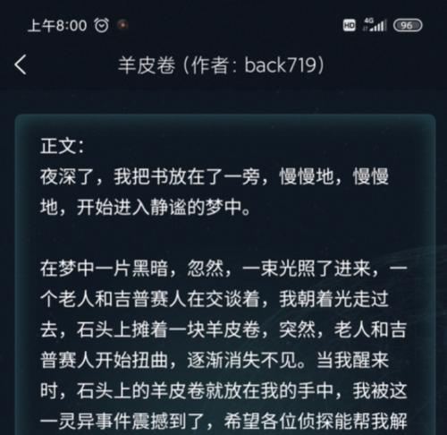 《黑白桎梏》犯罪大师，为什么成为游戏界的经典？（探寻其独特魅力与玩家迷恋的秘密，精彩分析从未止步）