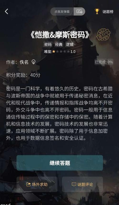 以犯罪大师积分速刷攻略，助你成为游戏高手！（积分获取的最佳方法，让你轻松升级提高！）