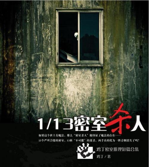 犯罪大师青年公寓杀人案案件凶手揭晓！（游戏中的真实惨案，专业玩家沦为杀人犯！）
