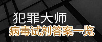 以犯罪大师水电站谋杀案为背景的游戏解析（探究犯罪大师水电站谋杀案的真相与游戏设计）