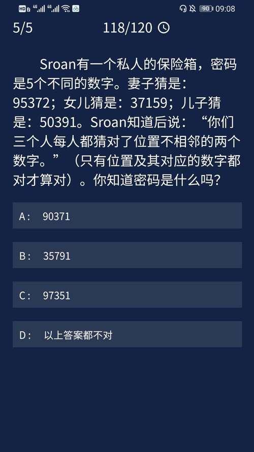 犯罪大师（揭开游戏中凶手的真面目，玩转游戏解谜）