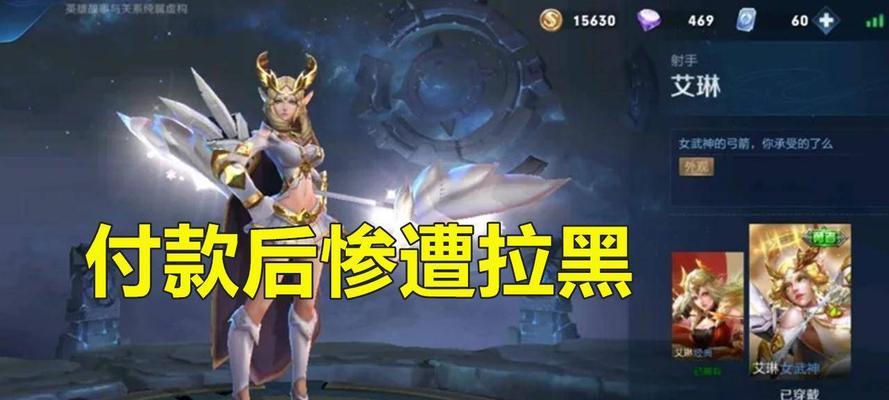 王者荣耀与艾琳同阵营，你算不算出轨？（情感纠葛在游戏里，真实还是虚幻？）