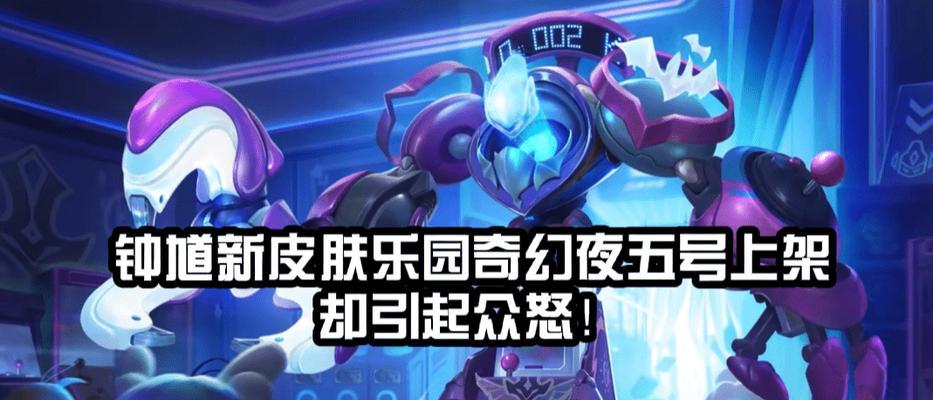 荣耀乐园之夜，钟馗说奇幻（王者荣耀与现实的交集，钟馗乐园语音台词解析）