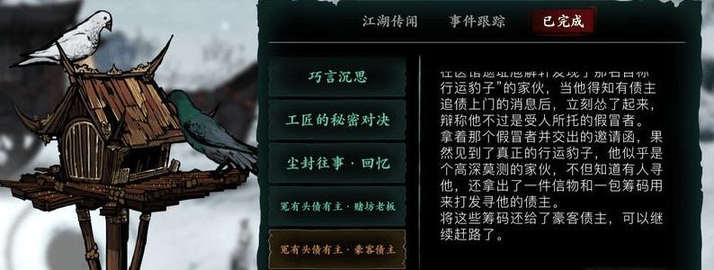《以影之刃3》天外飞仙流程攻略详解（玩转天外飞仙，通关无压力！——以影之刃3支线任务攻略大全）
