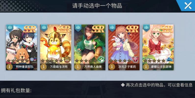 《以悠久之树》前期抽卡攻略（推荐抽卡角色，全面提升游戏体验）