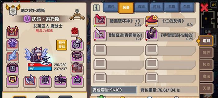 元气骑士灰狐合成方法详解（游戏玩家必备，轻松获取灰狐的秘诀）
