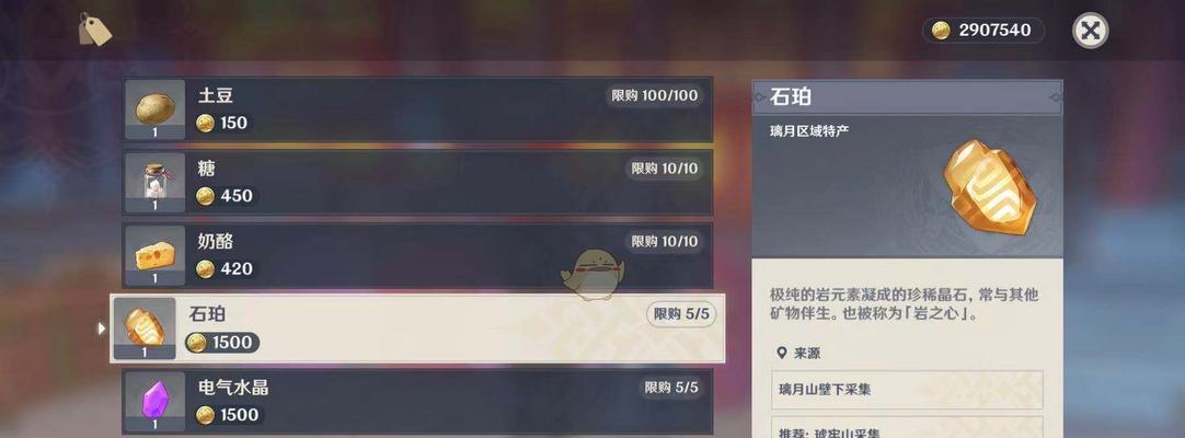 原神白铁大剑属性获取攻略（如何获得强大的武器属性）