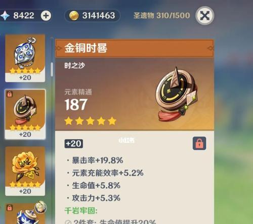 原神妮露圣遗物带什么词条选择推荐？（如何为妮露选择最佳的圣遗物属性？）