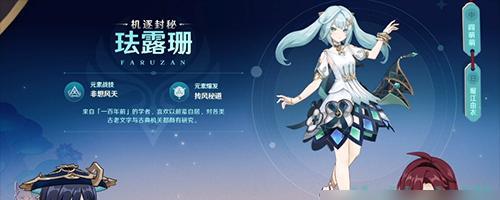 原神跑图必备！搭配最强跑图队伍攻略
