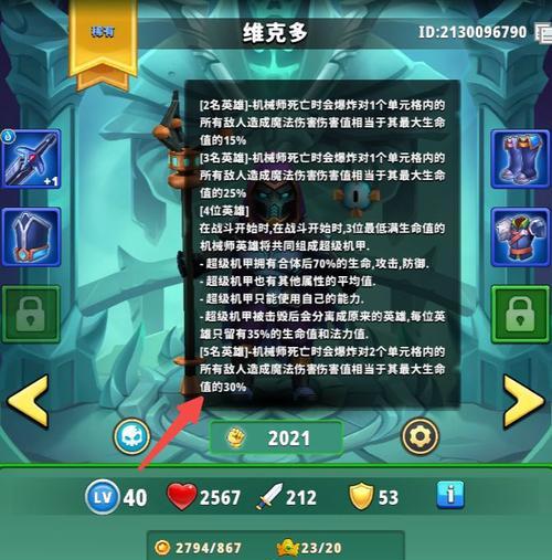 再刷一把天之上攻略分享（深度解析再刷一把天之上游戏通关技巧）