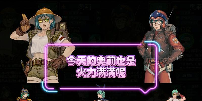 《战魂铭人奥莉》攻略大全（以技能打法为主，让你成为游戏高手）
