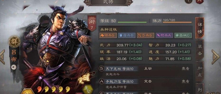 真龙霸业最强武将搭配攻略（打造最强阵容，征服三国乱世）