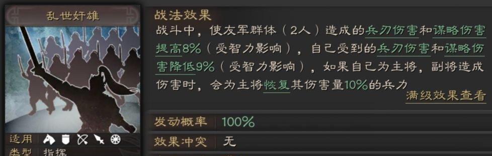 真龙霸业最强武将搭配攻略（打造最强阵容，征服三国乱世）