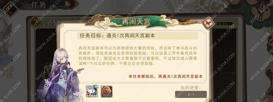 《大王不高兴手游》角色升级材料详解（升级所需材料一览，让你游戏更顺畅）