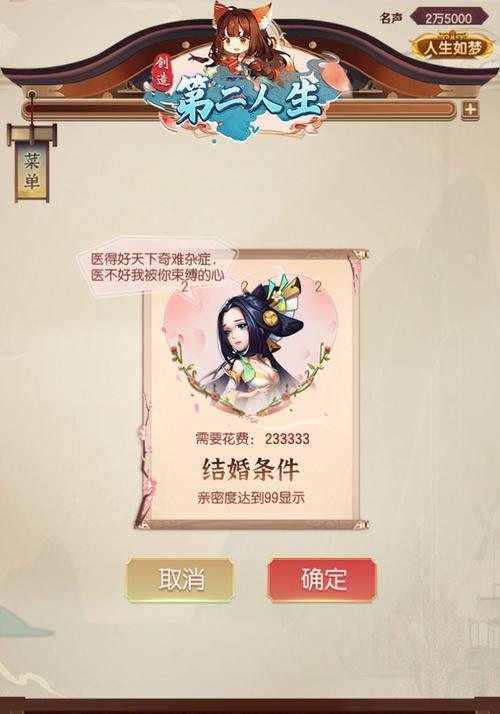 如何在第二人生中提升自己的魅力（15个有效的提升魅力的方法，让你在第二人生中成为万人迷）