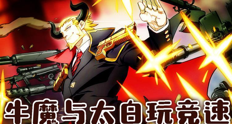 以非人学园牛魔技能图鉴介绍——探秘牛魔的神秘力量（解读牛魔厉害的技能图鉴，为您揭开未知的游戏世界）