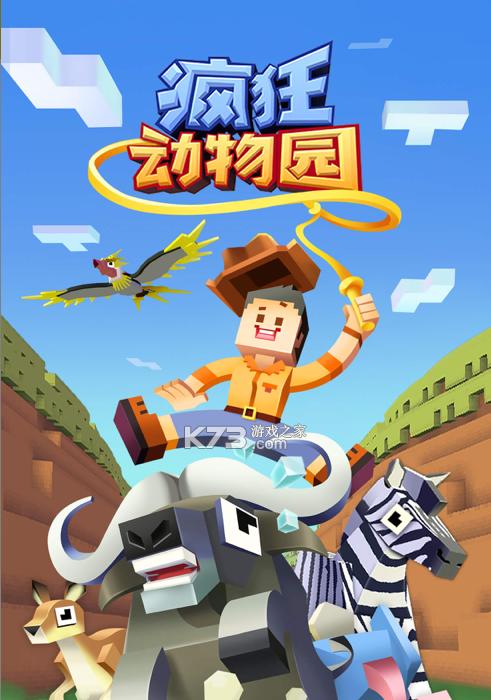 探秘疯狂动物园大全——解锁所有动物图鉴！（玩转最火游戏，轻松掌握每个动物的特性和技能！）
