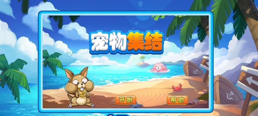 《光影对决》精灵大全宠物选择及升阶攻略（打造最强战斗阵容，让你成为高手！）