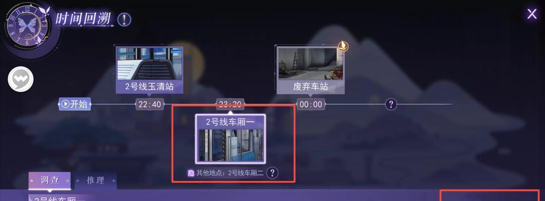 《黑猫奇闻社第二章》通关攻略（探索黑暗城市，解锁谜题，成为真正的侦探）