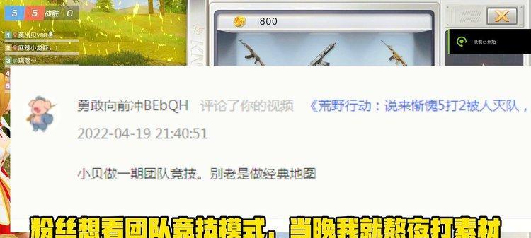 荒野行动烟雾弹的使用技巧（游戏中如何精准使用烟雾弹，让你秒变高手！）