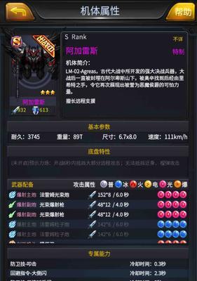 《机动战队》卡级心得分享（机动战队，卡级攻略；快速卡级，轻松达成目标！）