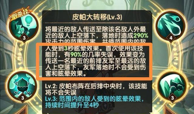 剑与远征绿裔培养顺序大揭秘！（哪个绿裔最厉害？一文告诉你！）