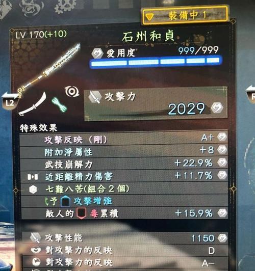 江湖悠悠蛇刃剑武器属性获得详解（游戏中如何获得江湖悠悠蛇刃剑的强大属性）