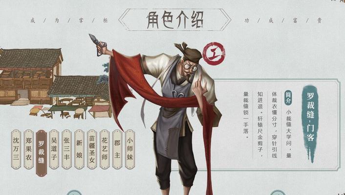 《叫我大掌柜门客》获取途径一览（掌握这些方法，让你游刃有余）