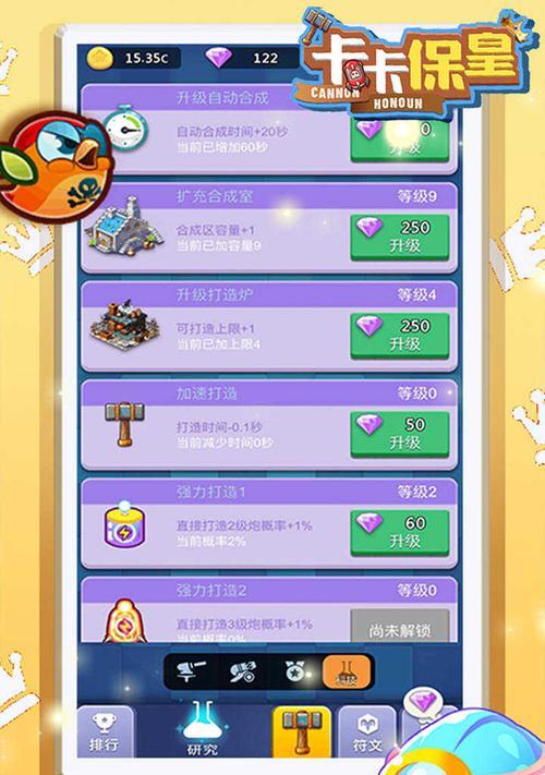 节约资源，快速通关《卡卡保皇》（用最少的步数，赢取最高分数——玩转《卡卡保皇》）