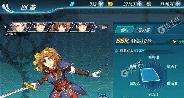 《以空之轨迹》手游队形攻略（掌握阵容玩法，打造无敌战队）