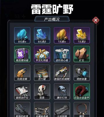 跨越星弧随机事件详情一览（探索未知的星际世界，遭遇无法预料的惊险事件）