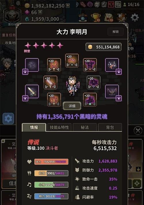《狩猎之旅》（成为猎场之王的秘密武器、狂战士技能解析、实战加点策略）