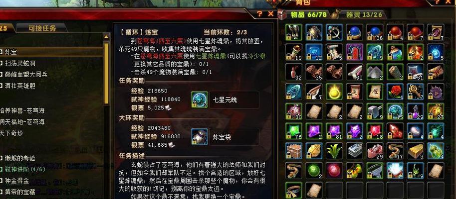 探索龙之谷世界的生活技能升级之道（以锻造为例，从0到1掌握升级技巧）
