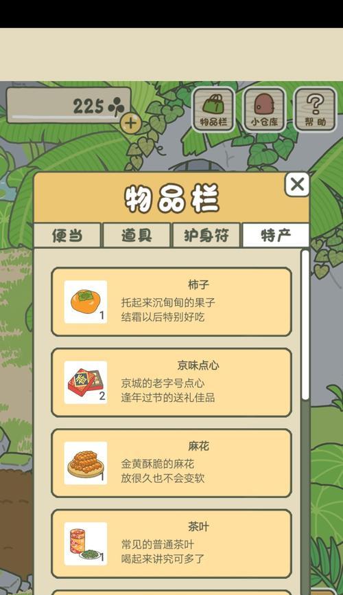 发掘旅行青蛙商城的珍品（以游戏为主，尽情畅玩）