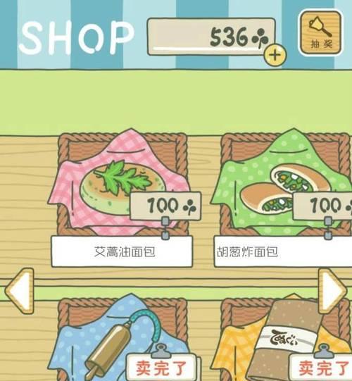 发掘旅行青蛙商城的珍品（以游戏为主，尽情畅玩）