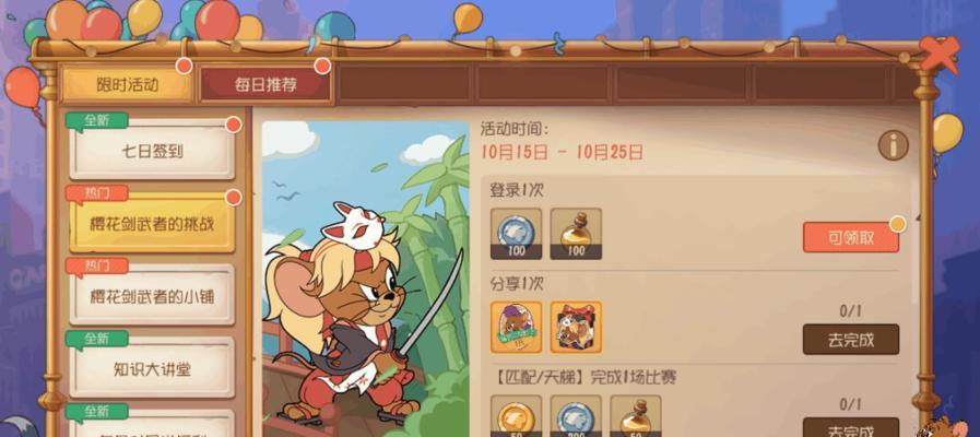 猫和老鼠的幸运游戏（幸运值为何如此重要？）