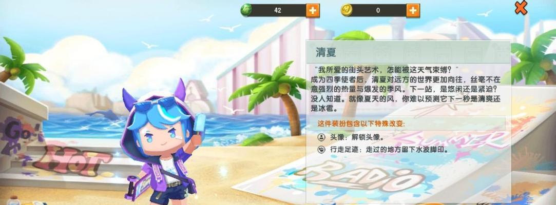 玩转迷你世界，获取星翼装扮属性图鉴（如何在游戏中轻松获取丰富的装扮属性图鉴）