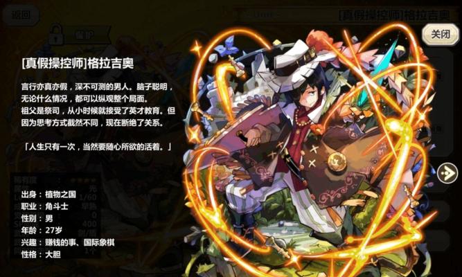 《魔界塔防具图鉴大全——全面解析所有防具属性》（掌握游戏中各种防具的特点与用途，提升你的战斗能力）