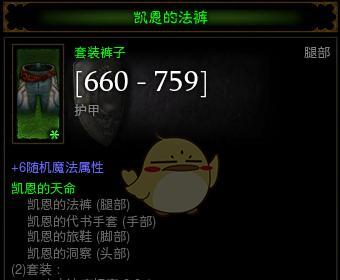 魔界塔手套图鉴传奇属性一览（探秘传奇手套的终极属性）
