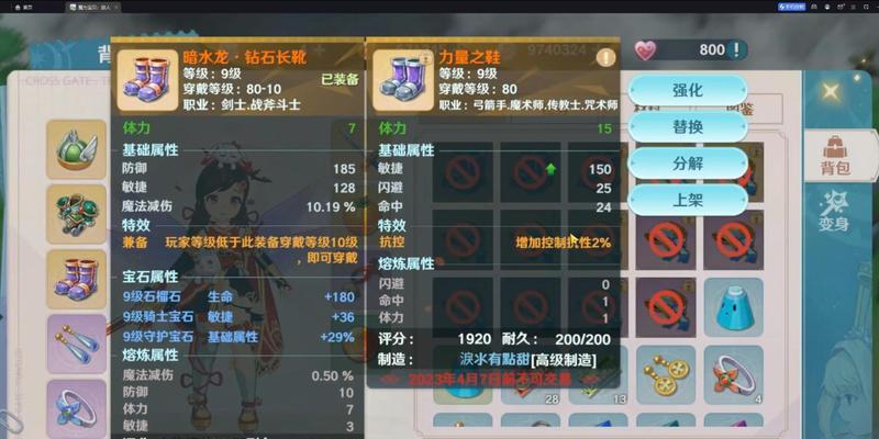 《魔力宝贝旅人烹饪》（教你如何在游戏中获得最佳厨师称号）