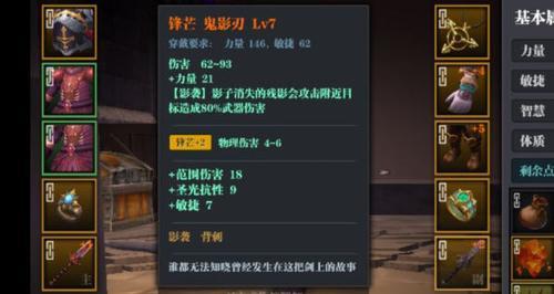 《如何完美操控魔渊之刃飞雷神盾》（最新游戏攻略指南，一站式掌握利器玩法技巧！）