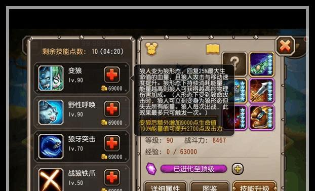以闹闹天宫申公豹技能介绍（技能效果一览，助您游戏畅玩）