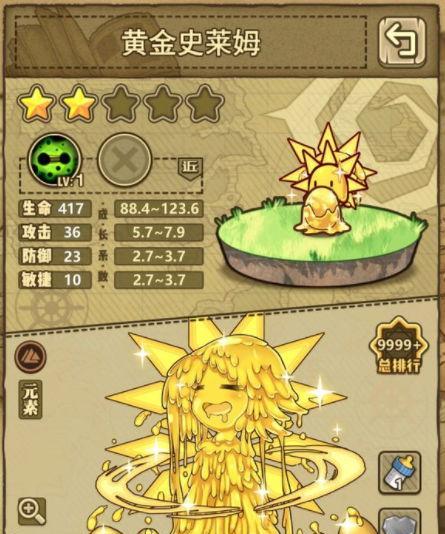 以牧羊人之心五星魔物排行-最强5星魔物一览（游戏内五星魔物强度排名及详细介绍）