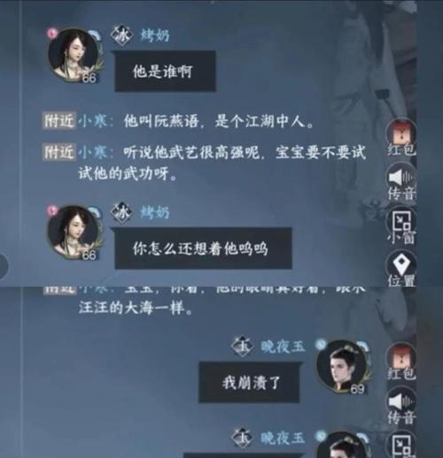 《逆水寒策划答疑第一期》剖析