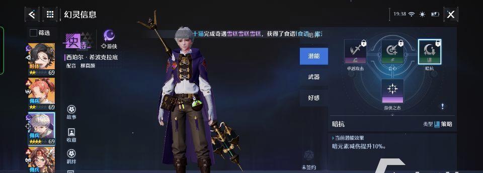 探索诺亚之心潜能替换方法（以游戏为主，提升游戏体验）