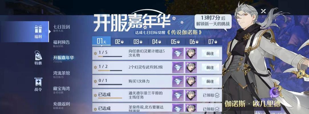 以诺亚之心新手职业探究——选择最适合自己的职业（从五大职业中选出最好的一个、需要注意的点有哪些？）