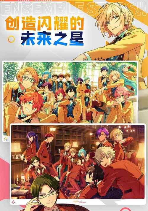 《偶像梦幻祭2》周三更新内容一览（追求完美的舞台表现，精彩不容错过）