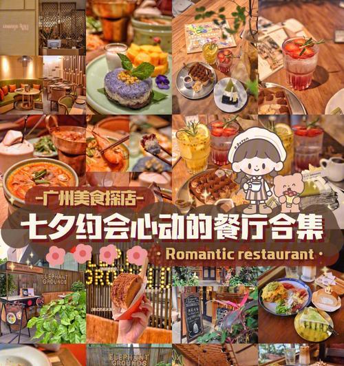 探寻和平精英中约会圣地相当于马尔代夫的度假胜地（挑战快节奏的游戏，体验世界上最美的约会圣地）