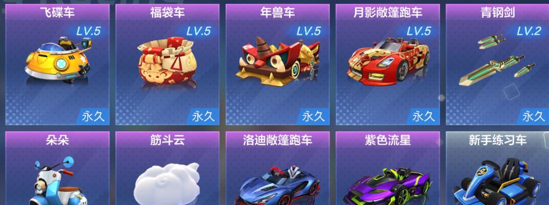 《跑跑卡丁车手游》游侠矢量矩阵获取攻略（轻松获得专属稀有装备，成为顶尖玩家）